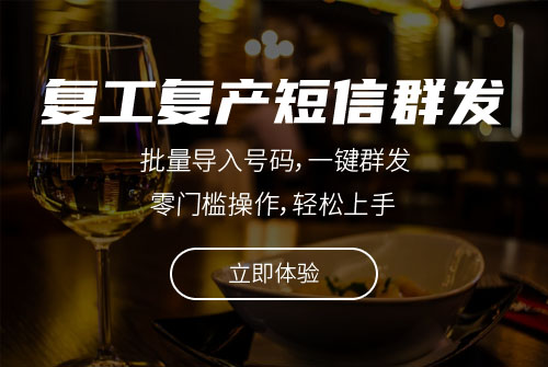 私房菜復工復產(chǎn)短信