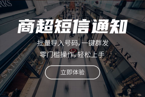 購物中心積分短信