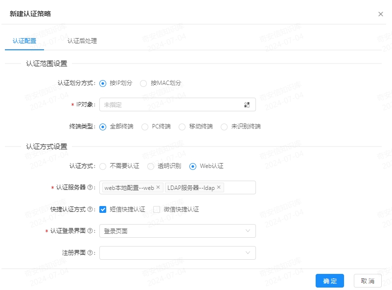 icg短信認(rèn)證