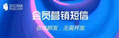 短信營銷，怎樣不被當作垃圾短信？