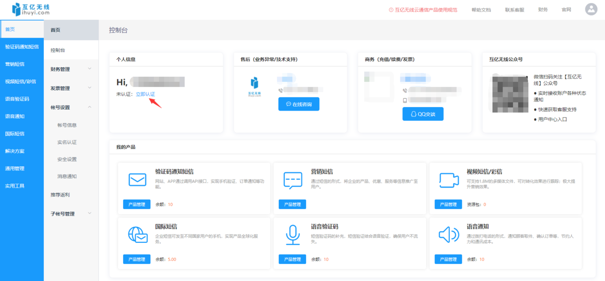 企業(yè)實(shí)名認(rèn)證