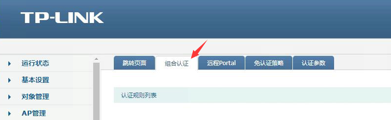 tplink er短信驗(yàn)證