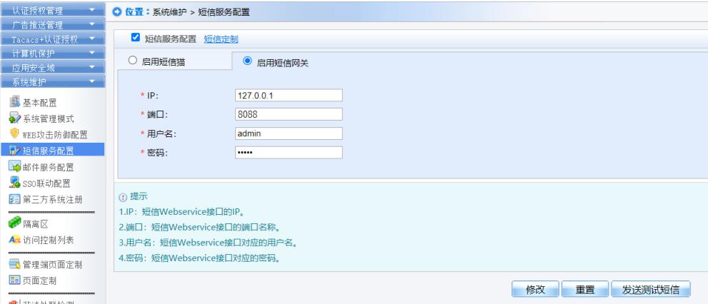 smp短信設(shè)置